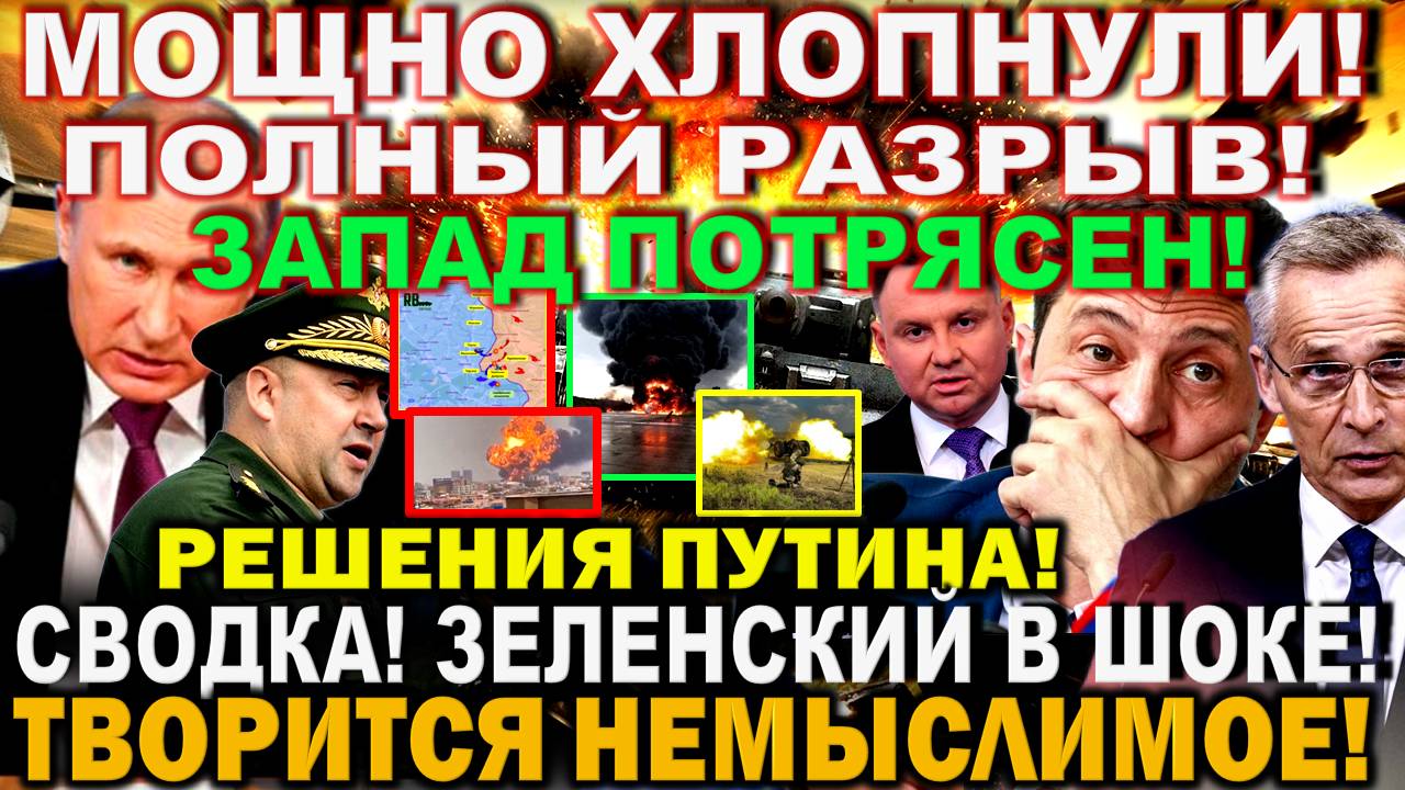 Свежая сводка 21 сентября! Путин принял решение - полный разрыв! Запад потрясен - РФ отбирает!