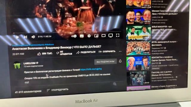 MacBook Air смотреть онлайн