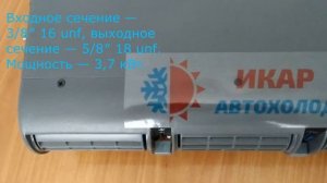 Обзор испаритель кондиционера подвесного 405 100