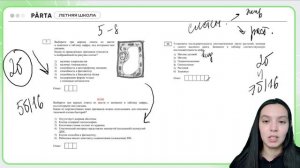 Как набрать порог на ЕГЭ по биологии? | Биология ЕГЭ 2024 | PARTA