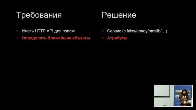 Векторные пространства и поиск ближайших соседей. Григорий Овчинников, Контур. Конференция ITIS