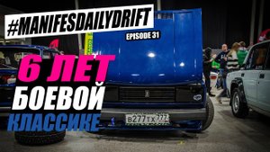 Жигули всегда | 6 ЛЕТ Боевой Классике!