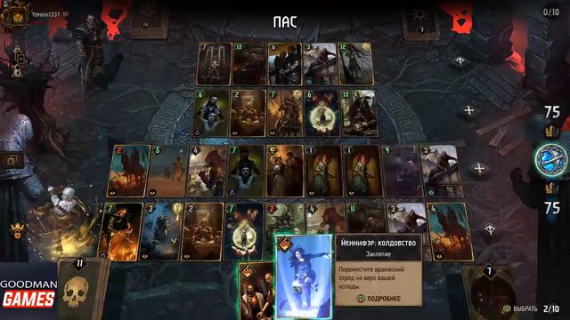 Скучнеем рожей на Имперском турнире во славу Великого Солнца №3 смотреть онлайн