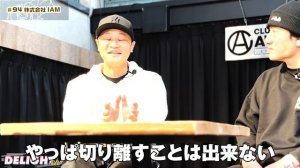 HIPHOPを通して社会貢献【マシーン原田の部屋】#94