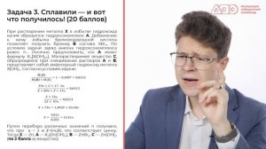 Разбор заданий МЭ ВсОШ ЯНАО по химии 10 класс