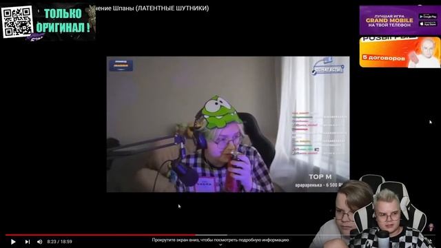 КАША РЕАКЦИЯ - ОН ВАМ НЕ МАФАНЯ | Разоблачение Шпаны (ЛАТЕНТНЫЕ ШУТНИКИ) #kussia88 смотреть онлайн