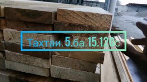 Нархи махсулоти сохтмони. дар. н. Фархор.