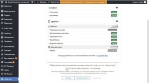 Как Перенести Сайт На Хостинг Timeweb 2023 2024 2025