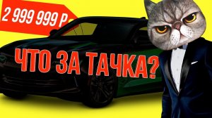 УГАДАЕШЬ МОЮ ЛЮБИМУЮ ТАЧКУ??? (Топ-5)