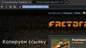 Гайд как скачивать моды на Factorio Пиратку ► Factorio
