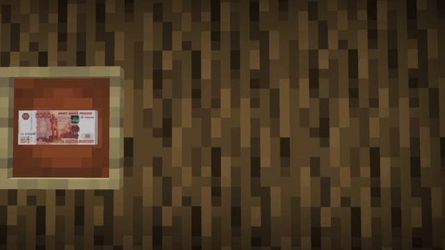 ДЕНЬГИ В МАЙНКРАФТ ПЕ | РУБЛИ, ЕВРО, ГРИВНЫ | МАЙНКРАФТ ПЕ МОДЫ.