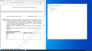 Информатика ОГЭ. Задание 15.2. Демоверсия 2024.