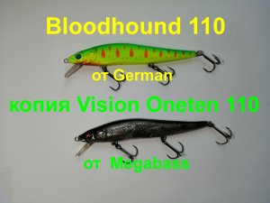 Воблер German Bloodhund 110 - крутая копия Megabass Vision Oneten 110