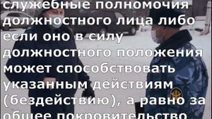 ИК 24 ответственность сотрудников за пронос сотовых в ИУ