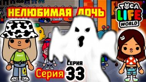 Серия 33. НЕЛЮБИМАЯ ДОЧЬ 💔 НАПУГАЛА ПОЗДНО ВЕЧЕРОМ СЕСТРУ НА КОТОСВАЛКЕ. ИНОПЛАНЕТЯНЕ. ЧАСТЬ 2.