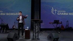 Принципы сотворения   Илья Федоров   Проповедь   фрагмент +