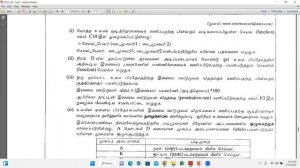 2023 03 15 GIT  Tamil General Information Technology GIT Part III