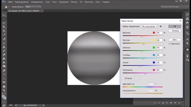 Как создать новую кисть в Photoshop смотреть онлайн