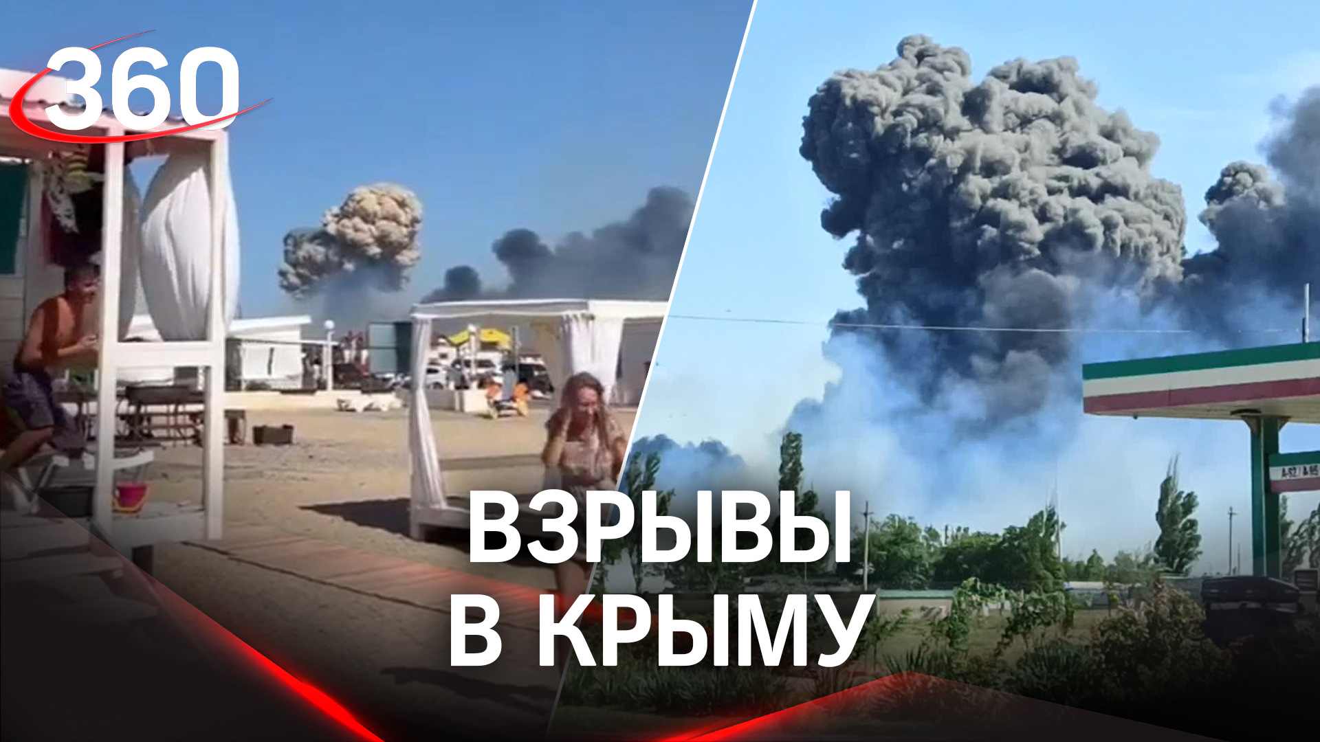 Взрывы в Крыму прогремели на аэродроме "Саки", есть погибший и пострадавшие