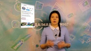 ДаМаркетинг - как оформить свой профиль в инстаграм - расскажем в видео! Все секреты оформления!