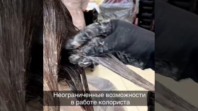 Обучение салонов красоты новой системе окрашивания