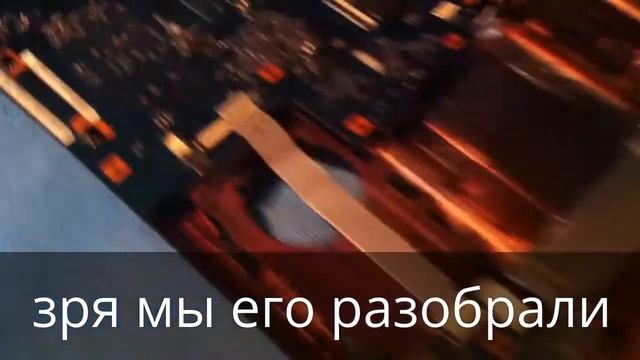 как не собрать ноутбук смотреть онлайн