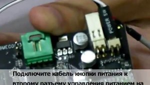 Установка ТВ-тюнера с управлением питанием ПК