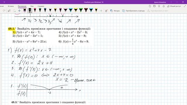 4 Ознаки монотонності функції ч 1 смотреть онлайн