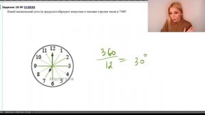 Задача про часы / ЕГЭ прикладная геометрия