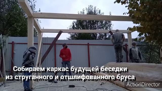 СТРОИМ БЕСЕДКУ, строительство зоны отдыха в Подмосковье смотреть онлайн