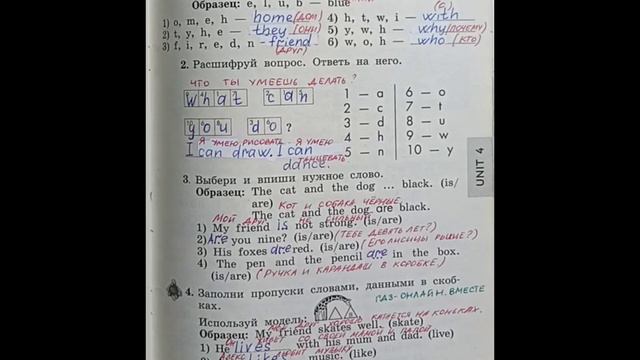 2 класс.ГДЗ. Английский язык. Рабочая тетрадь. Биболетова.Lesson 62. Страница 67.С комментированием