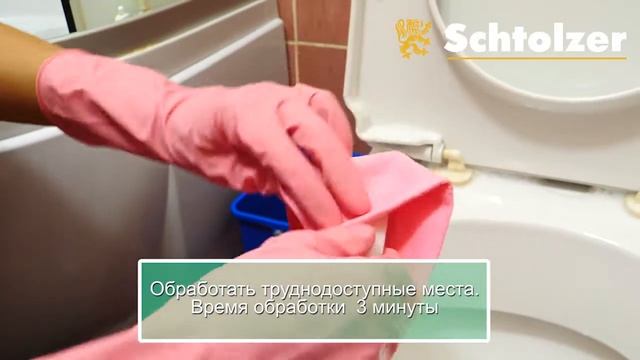 Удаление белковых отложений под ободком унитаза