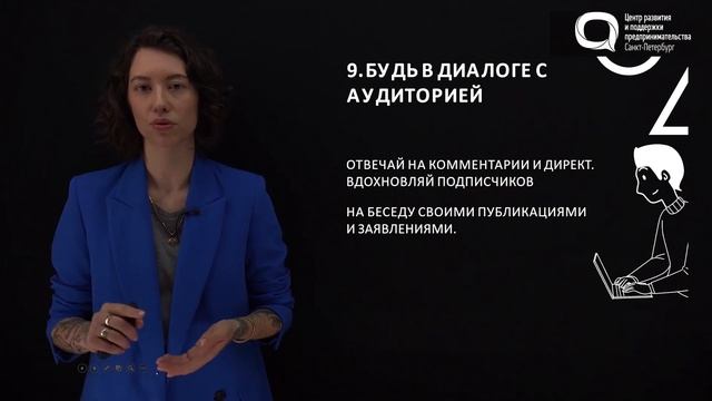 Интенсивный онлайн-курс «Основы продвижения бизнеса» для самозанятых