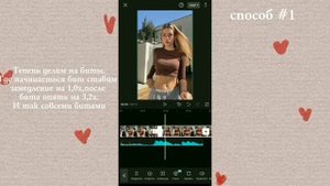 ТУТОРИАЛ НА БАЗУ ДЛЯ ВЕЛО-ЭДИТОВ