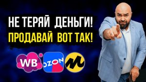 Главные советы начинающему селлеру | КАК продавать на маркетплейсах в Новом году