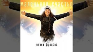 Белла, чао