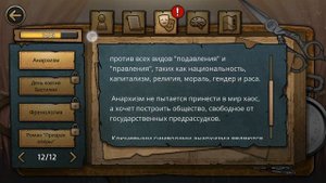 MAZM:THE PHANTOM OF THE OPERA: Прохождение Глава 5, "Маска и человек" # 61