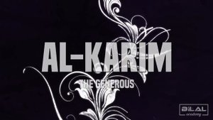 Имена АЛЛАХА 99 Слушать и выучить!!!99 Names of Allah.99 أسماء الله.99 Аллаһтың есімдері