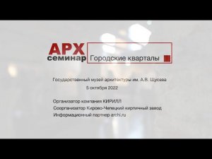 О мероприятии Городские кварталы