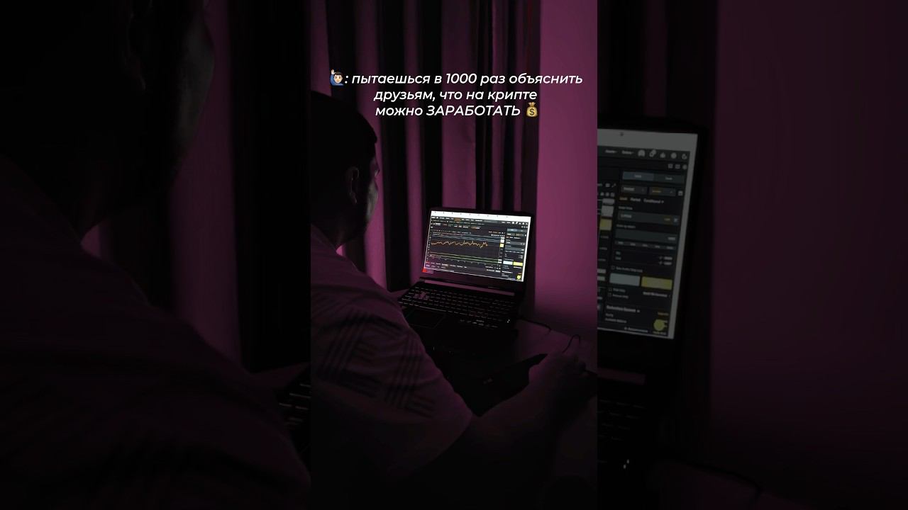 Чё по крипте?)) смотреть онлайн