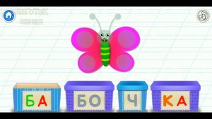 Bini Bambini: Супер Азбука для детей! Алфавит для малышей! Учим букву Б!