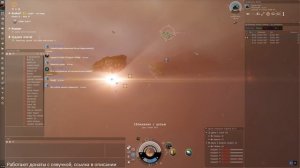 Eve Online, от альфы к омеге 1