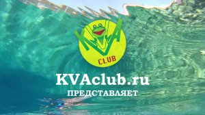 KVAclub - интересно будет всем!