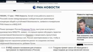 Китай готов работать вместе с Россией в сфере безопасности