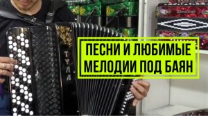 Этот парень не перестает удивлять! Любимые песни под баян