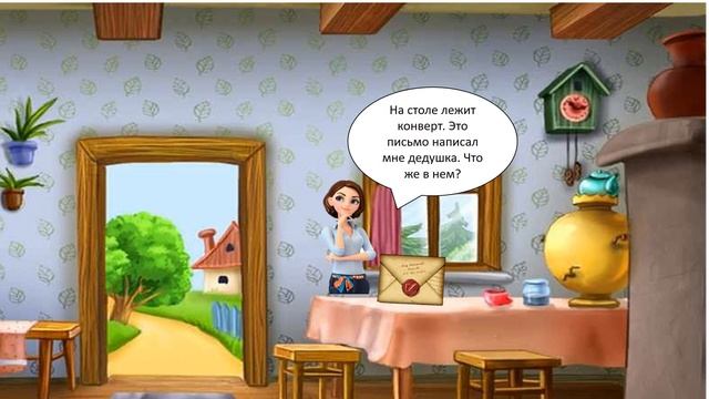 САМОПОЗНАНИЕ 1 ЧАСТЬ. Логическая игра : " В поисках приключений" смотреть онлайн