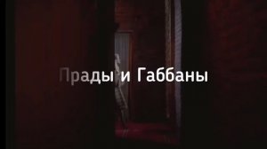 KARA KROSS – Поколение (Карина Кросс)