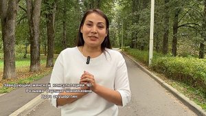 Часть №1. Заведующий женской консультацией №1 Розыева Огулшат Шаниязовна, врач акушер-гинеколог