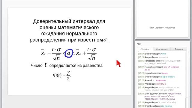 Теория вероятностей и математическая статистика. Элементы математической статистики