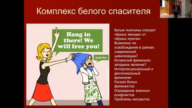 Исламская философия. Лекция 8/8  «Исламский феминизм: свобода, равенство и сестринство»
